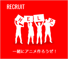 採用情報
